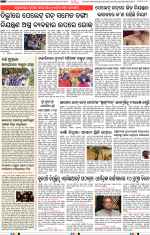 NAYAGARH