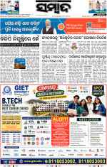 SAMBALPUR