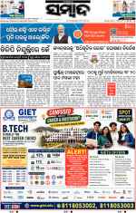BALANGIR