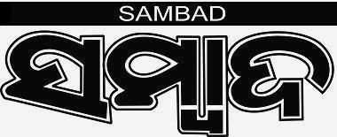 Sambad Epaper Script